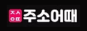 여기여